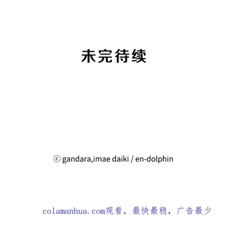 《新手关卡太难了》15.痛苦回忆图119