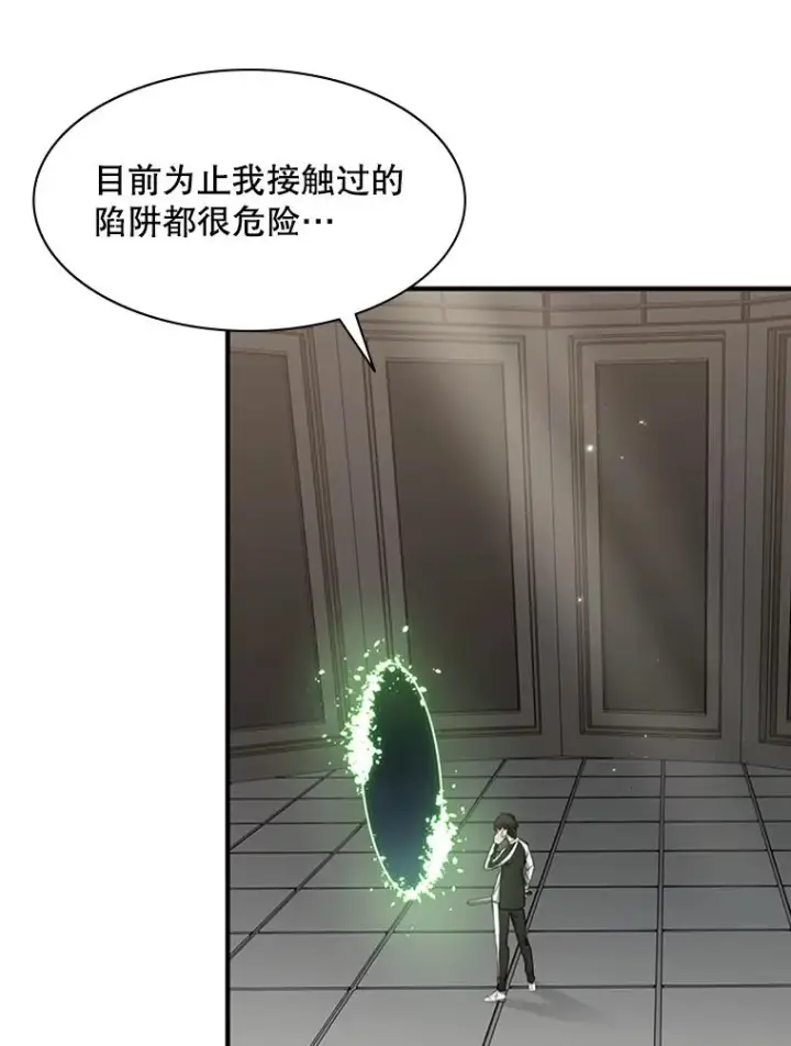《新手关卡太难了》15.痛苦回忆图12