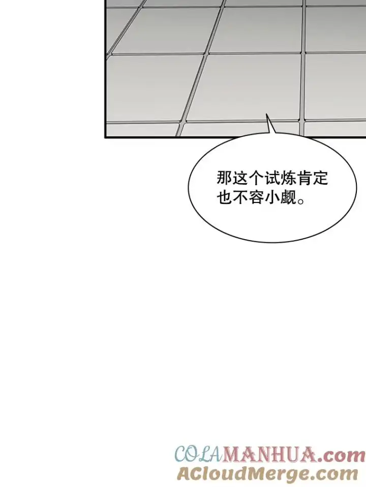 《新手关卡太难了》15.痛苦回忆图13