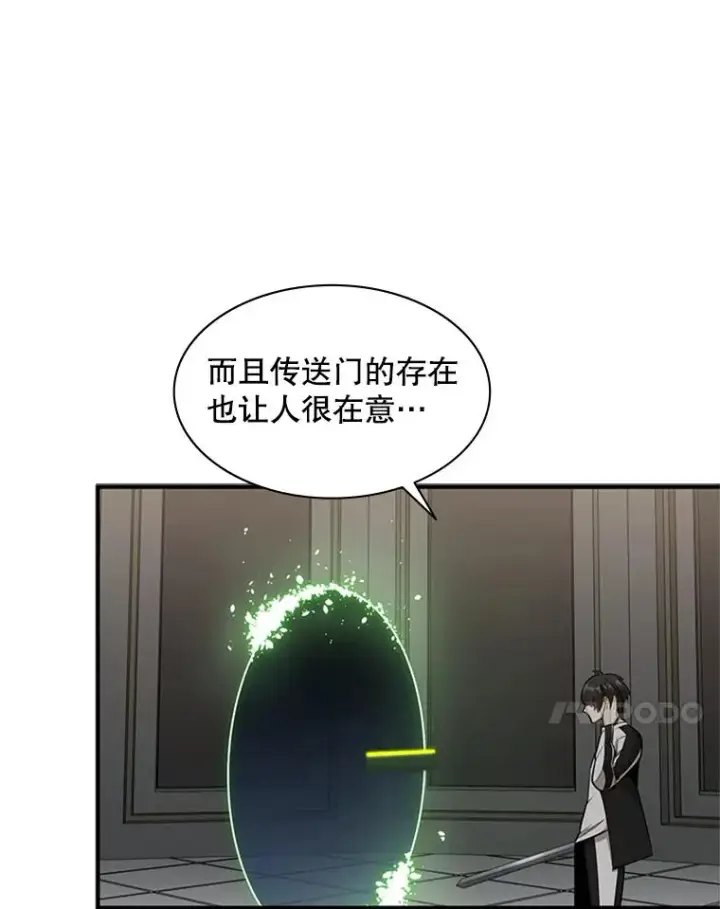 《新手关卡太难了》15.痛苦回忆图14
