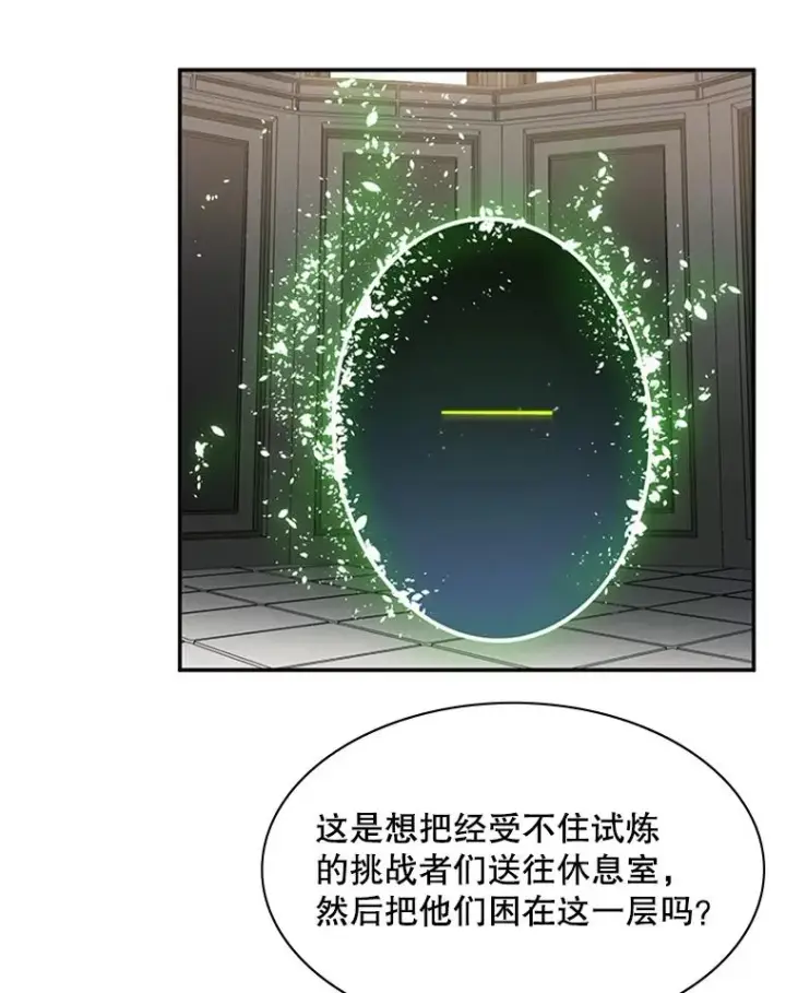 《新手关卡太难了》15.痛苦回忆图16
