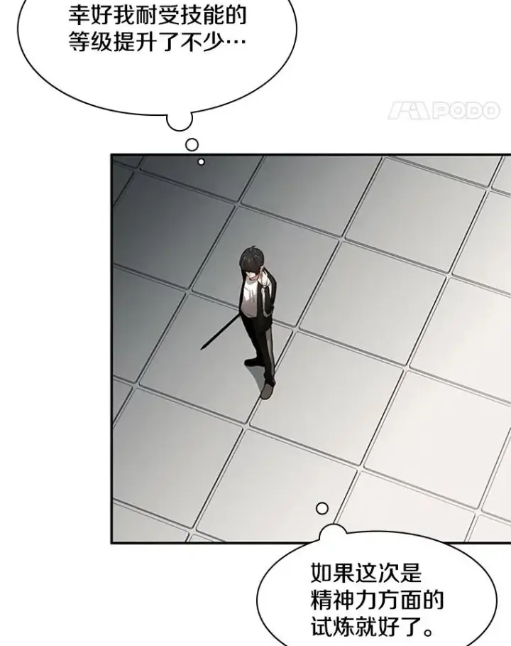 《新手关卡太难了》15.痛苦回忆图18
