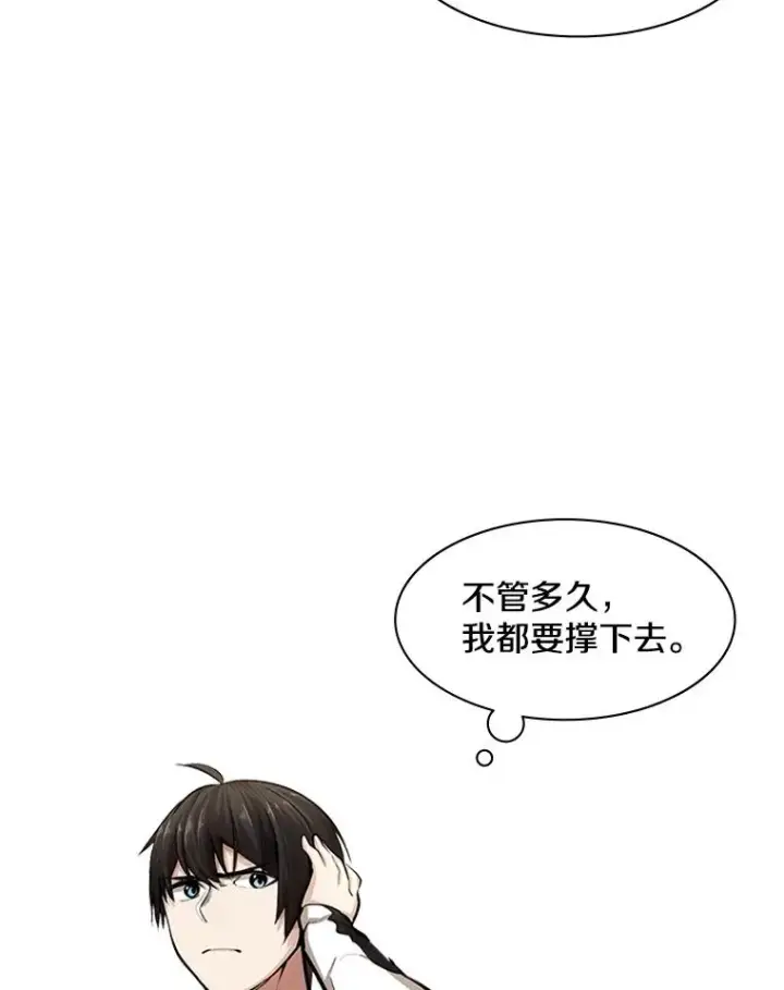 《新手关卡太难了》15.痛苦回忆图19