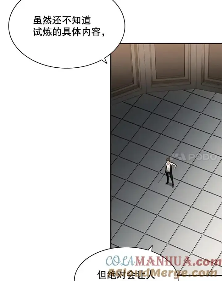 《新手关卡太难了》15.痛苦回忆图21