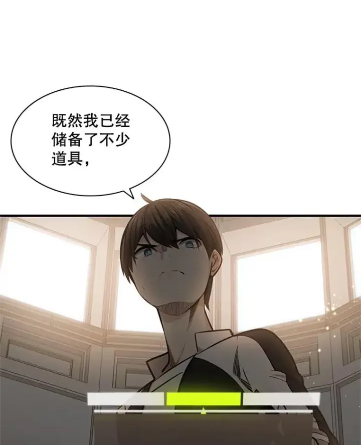 《新手关卡太难了》15.痛苦回忆图26