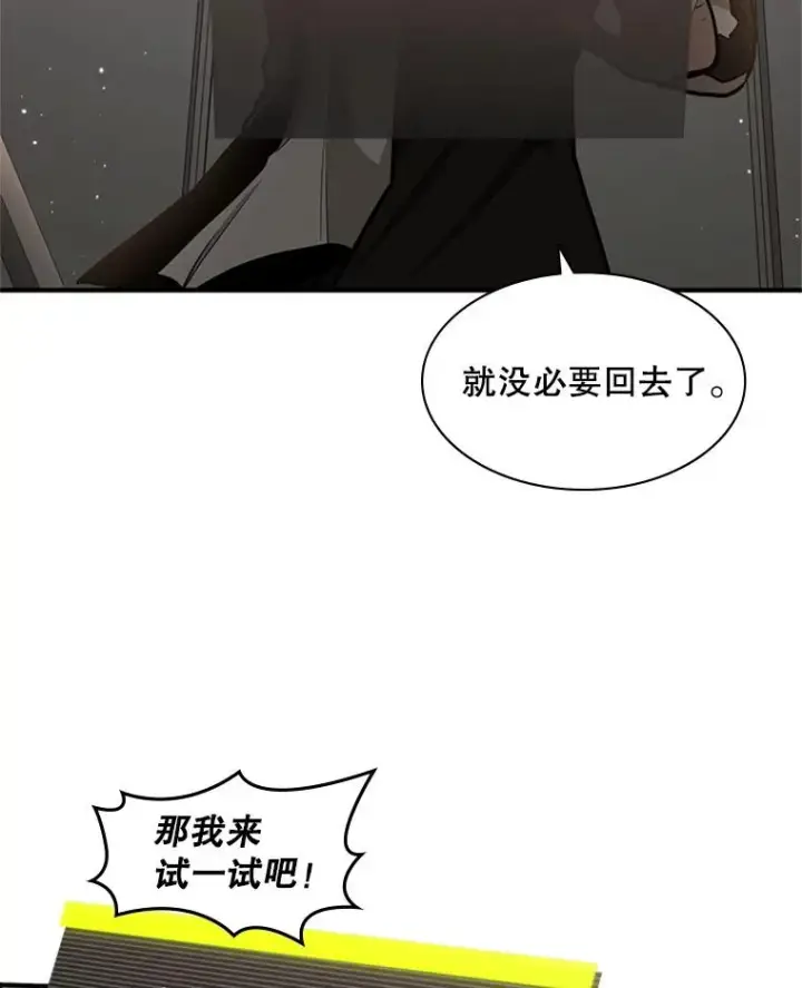 《新手关卡太难了》15.痛苦回忆图27