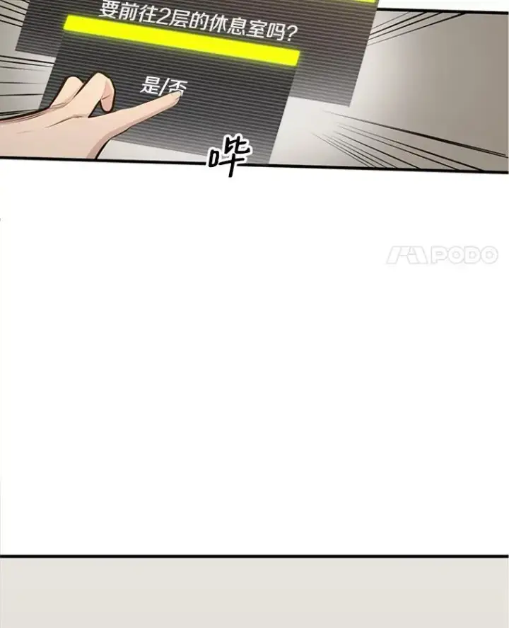 《新手关卡太难了》15.痛苦回忆图28