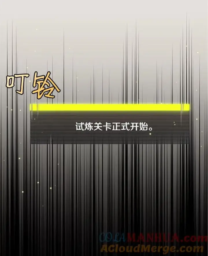 《新手关卡太难了》15.痛苦回忆图29