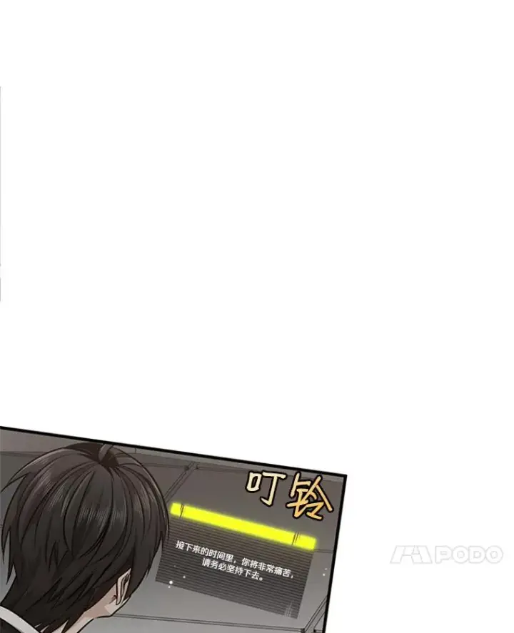 《新手关卡太难了》15.痛苦回忆图31