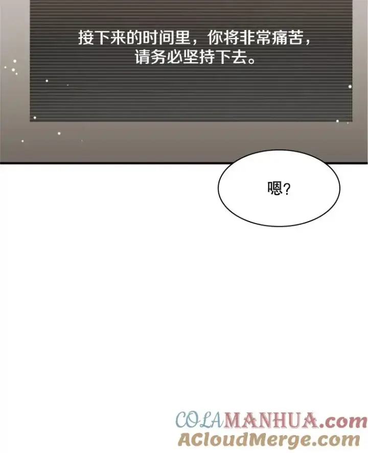 《新手关卡太难了》15.痛苦回忆图33