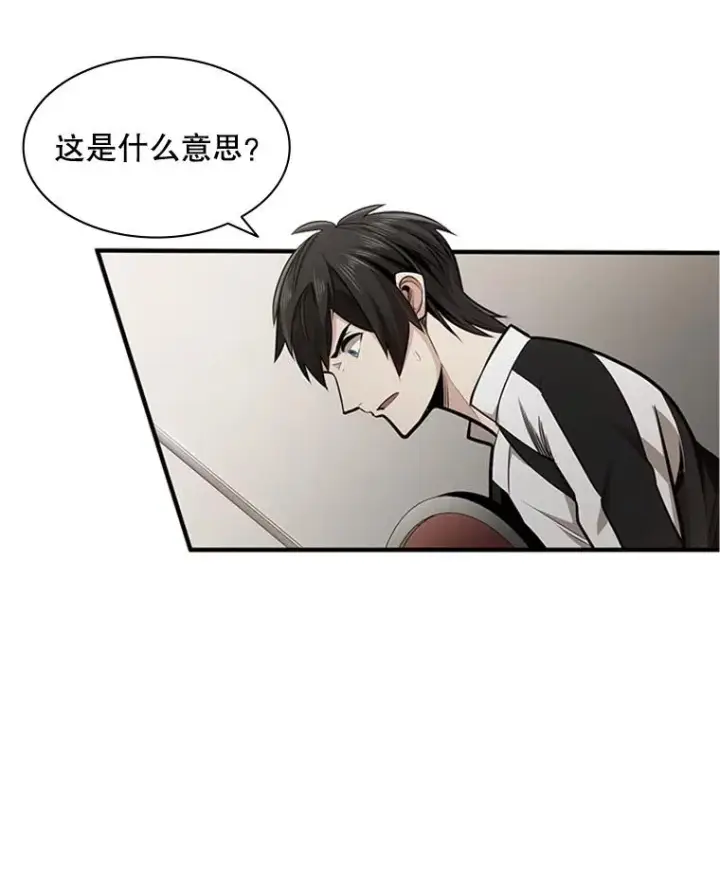 《新手关卡太难了》15.痛苦回忆图34