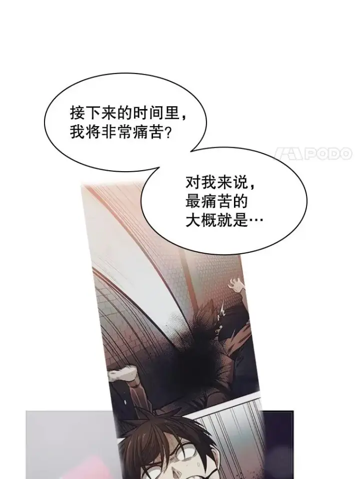 《新手关卡太难了》15.痛苦回忆图35