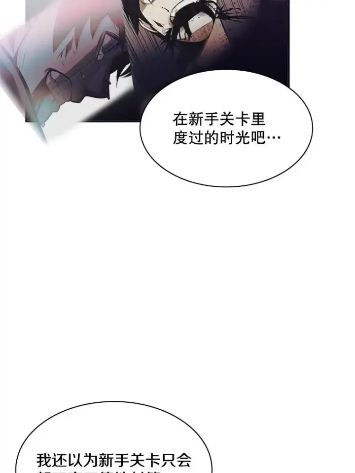 《新手关卡太难了》15.痛苦回忆图36
