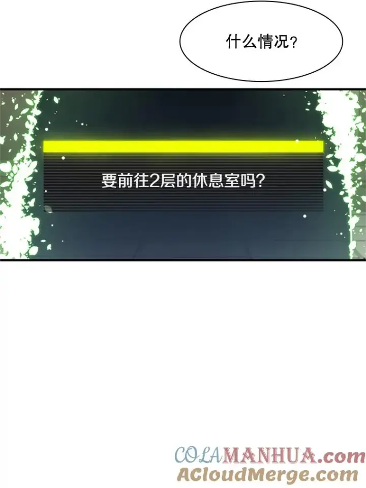 《新手关卡太难了》15.痛苦回忆图5
