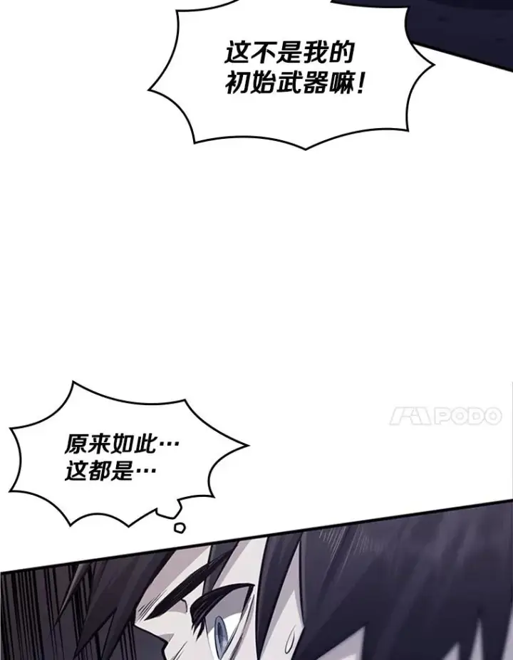 《新手关卡太难了》15.痛苦回忆图51