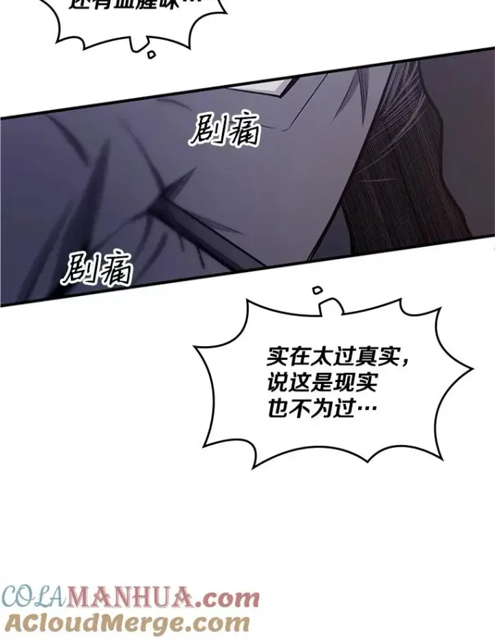 《新手关卡太难了》15.痛苦回忆图53