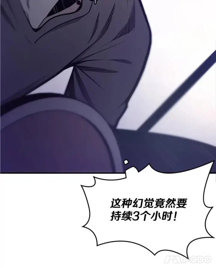 《新手关卡太难了》15.痛苦回忆图55