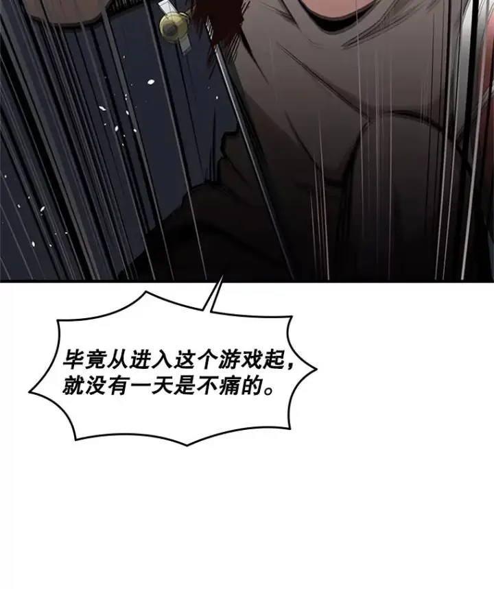 《新手关卡太难了》15.痛苦回忆图66