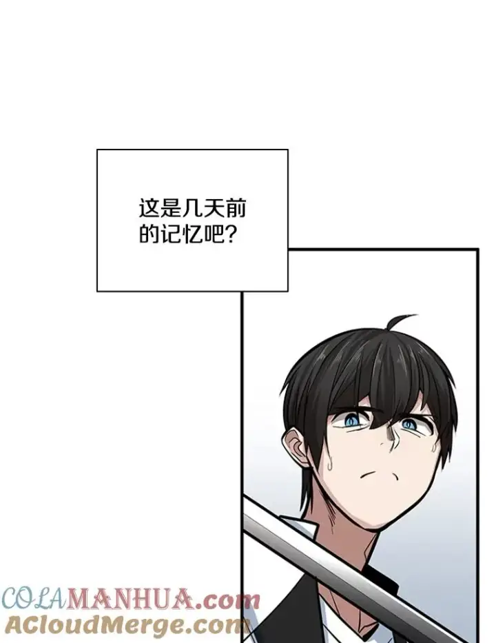 《新手关卡太难了》15.痛苦回忆图73