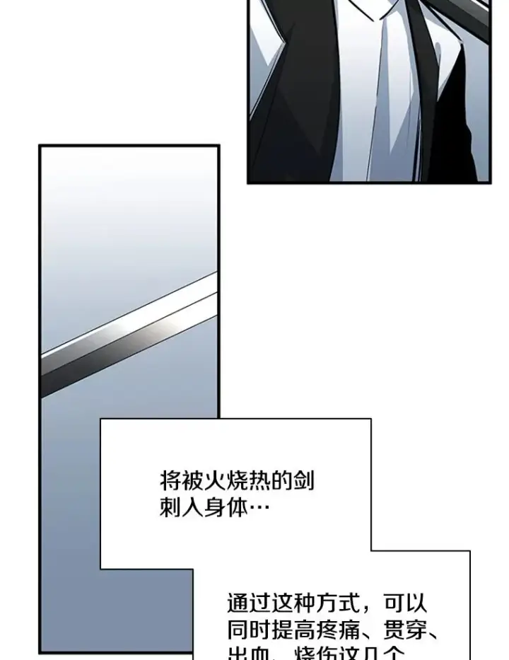 《新手关卡太难了》15.痛苦回忆图74