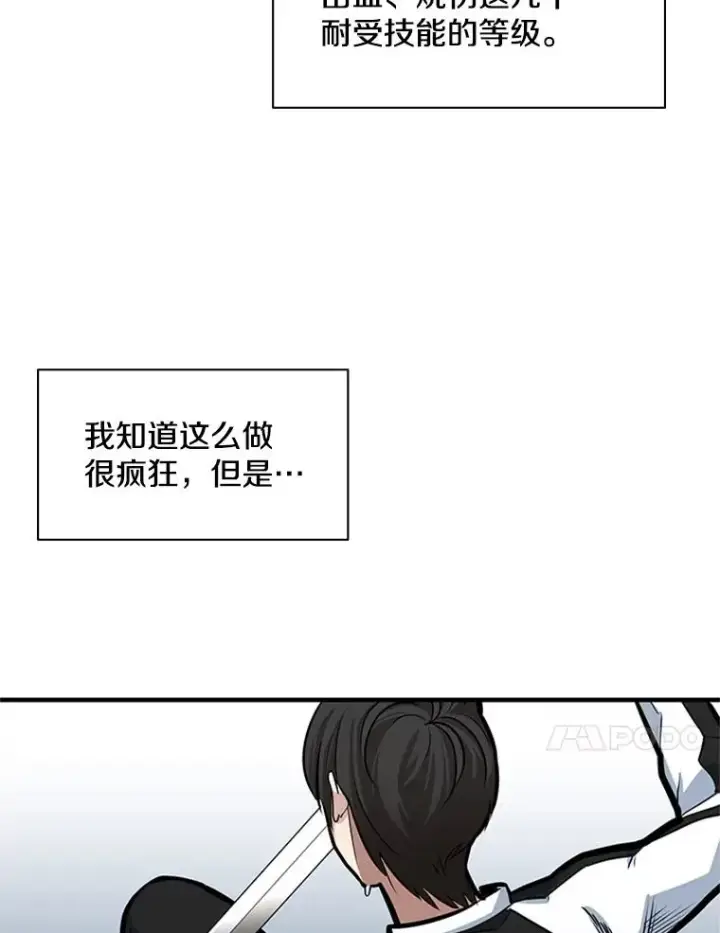 《新手关卡太难了》15.痛苦回忆图75