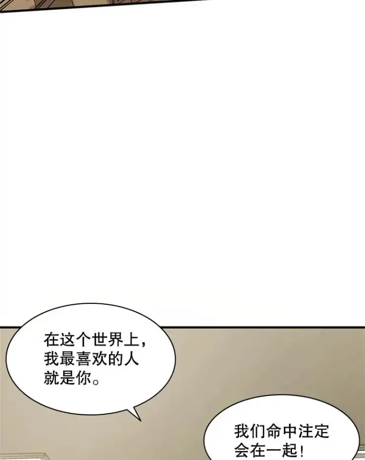 《新手关卡太难了》15.痛苦回忆图83