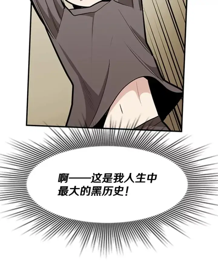 《新手关卡太难了》15.痛苦回忆图87