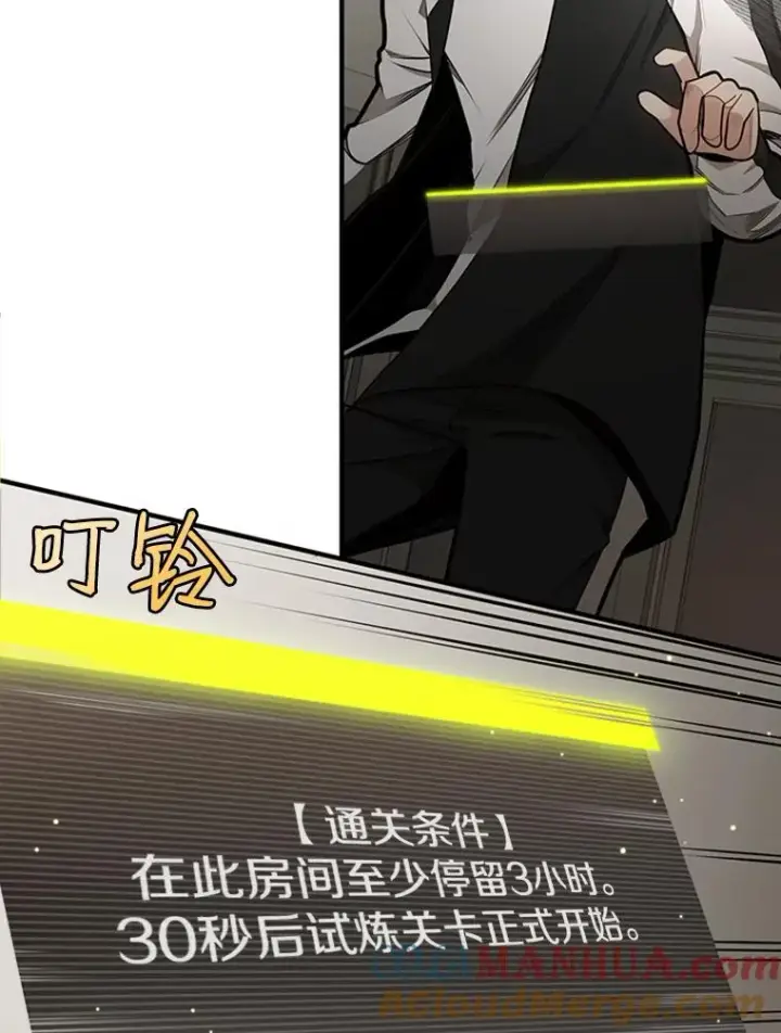 《新手关卡太难了》15.痛苦回忆图9