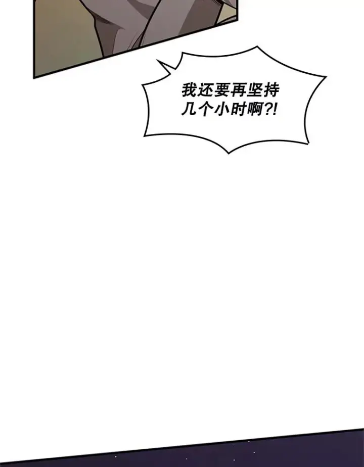 《新手关卡太难了》15.痛苦回忆图90