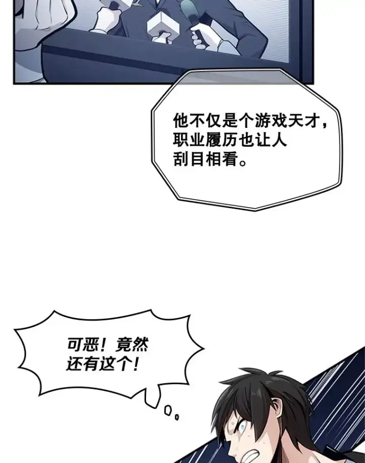 《新手关卡太难了》15.痛苦回忆图96