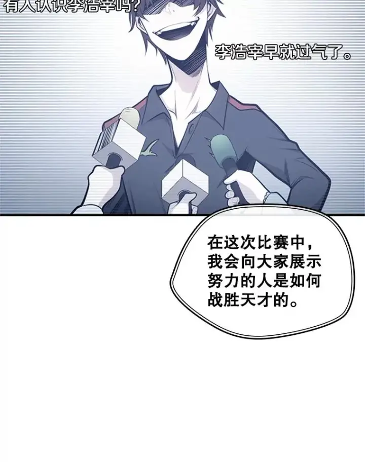 《新手关卡太难了》15.痛苦回忆图98