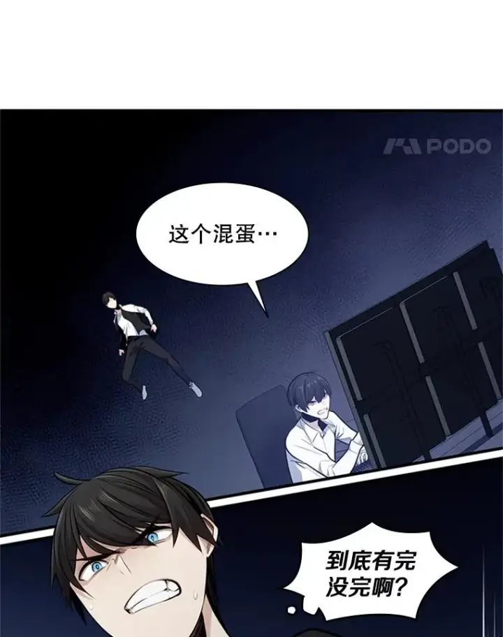 《新手关卡太难了》15.痛苦回忆图99