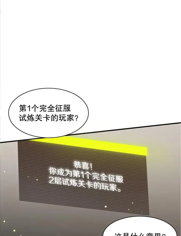 《新手关卡太难了》16.2层通关图108