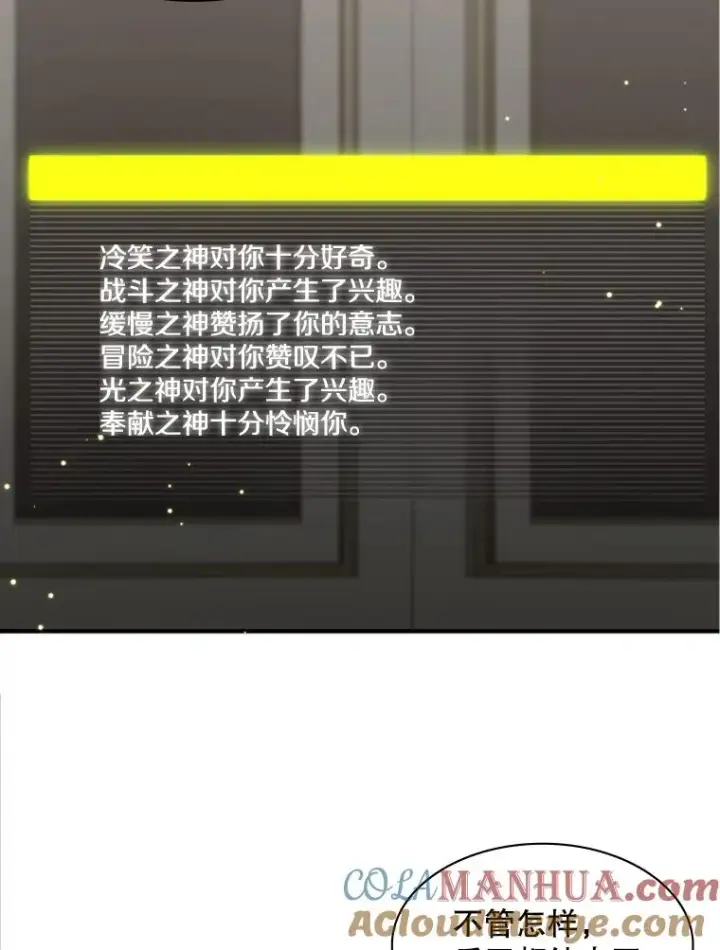 《新手关卡太难了》16.2层通关图113