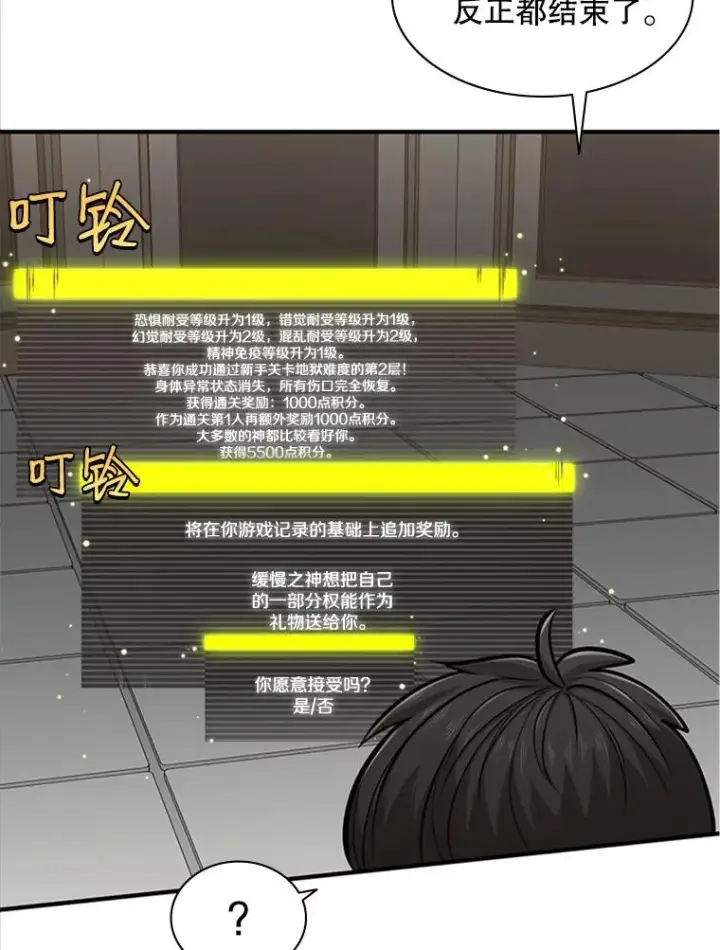 《新手关卡太难了》16.2层通关图114