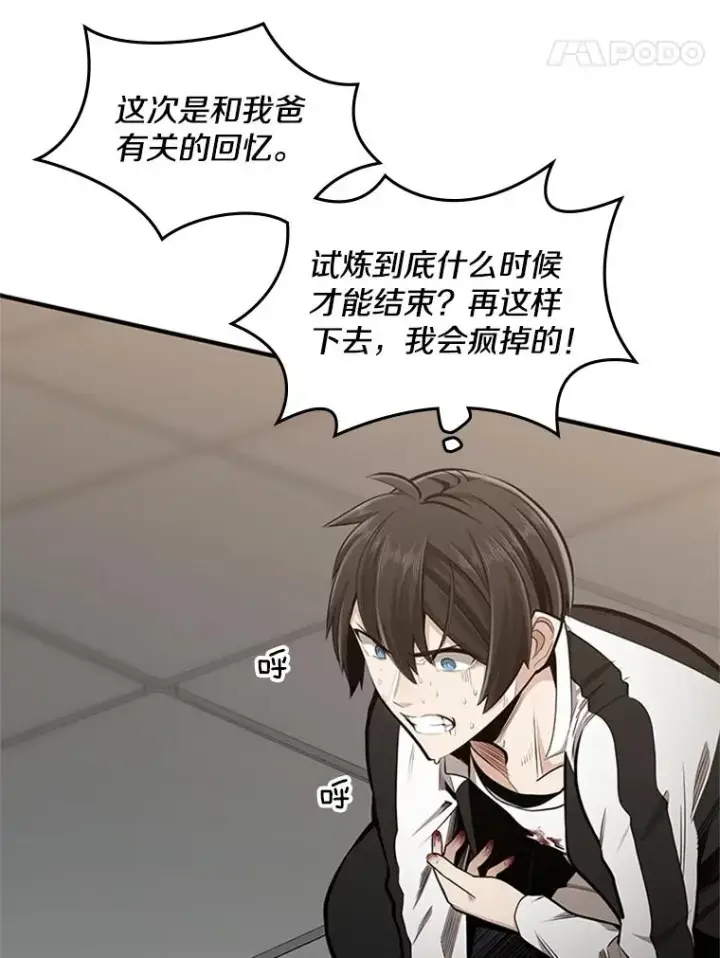 《新手关卡太难了》16.2层通关图15