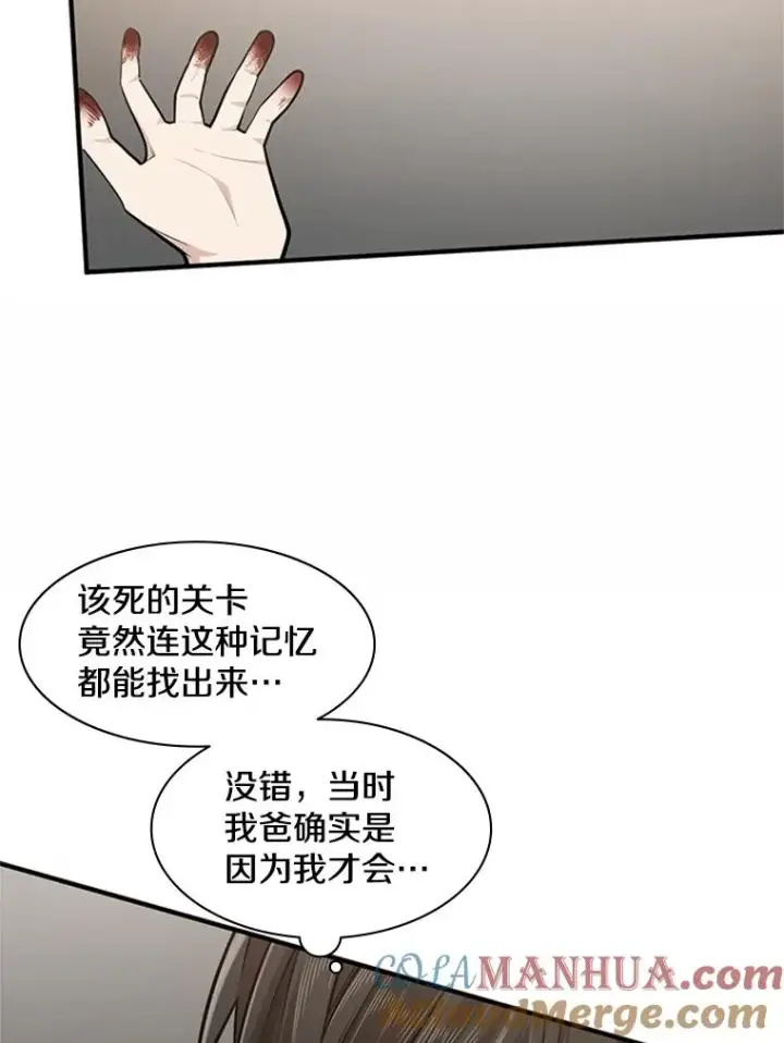 《新手关卡太难了》16.2层通关图17
