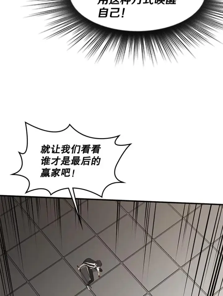 《新手关卡太难了》16.2层通关图90