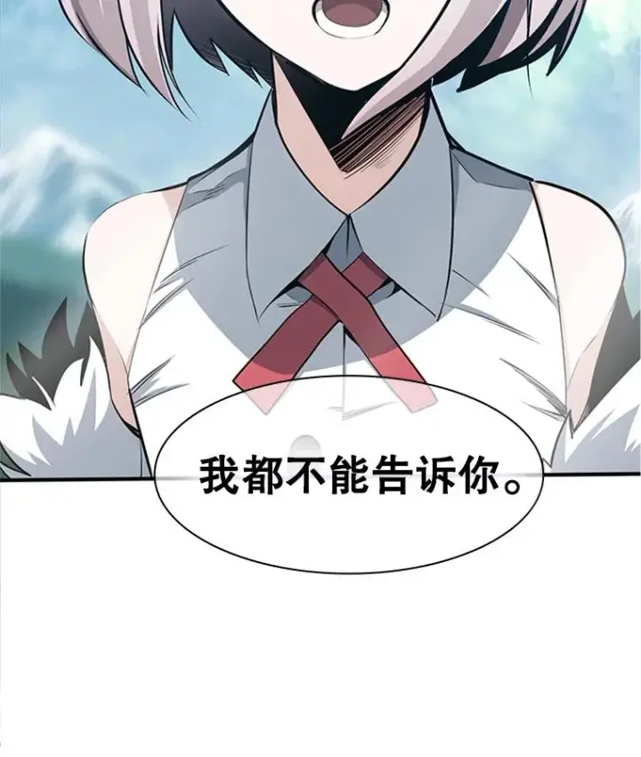 《新手关卡太难了》17.神的奖励图104