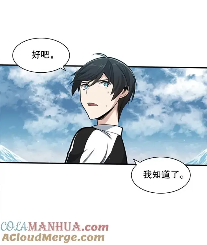 《新手关卡太难了》17.神的奖励图105