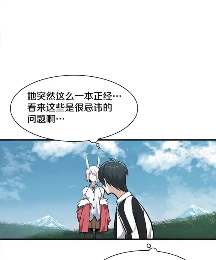 《新手关卡太难了》17.神的奖励图106