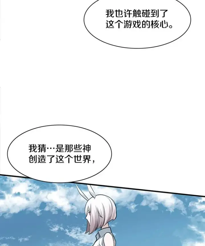 《新手关卡太难了》17.神的奖励图107