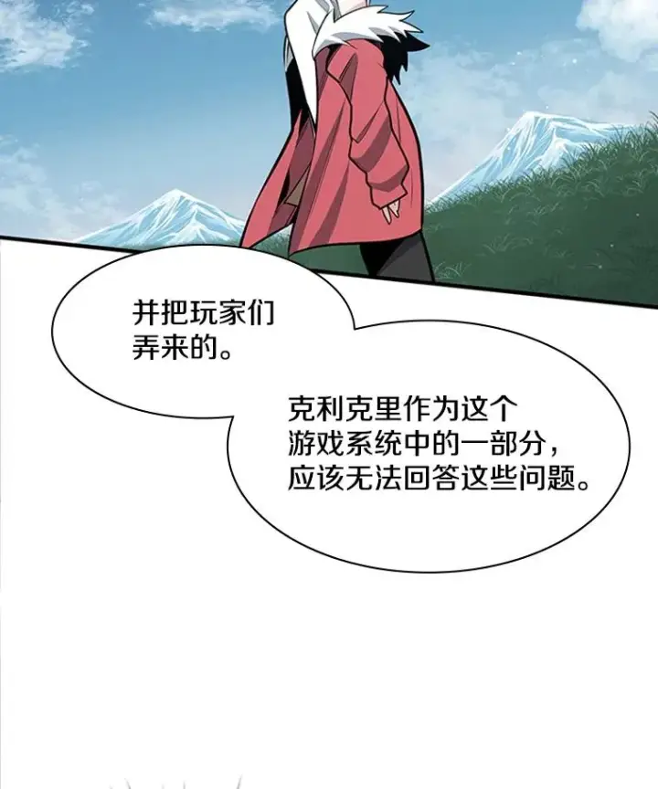 《新手关卡太难了》17.神的奖励图108