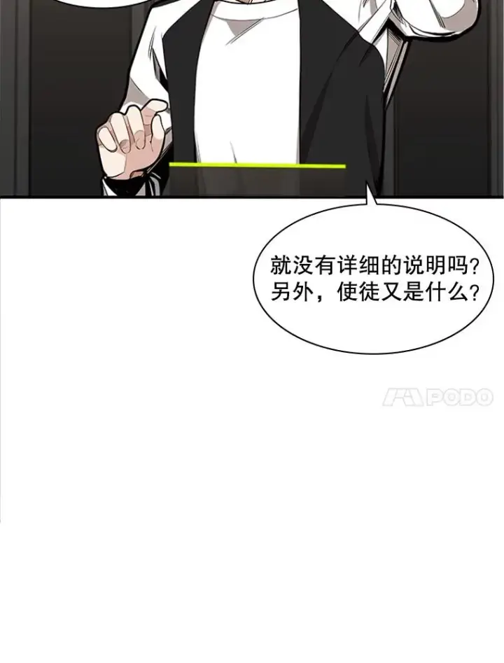 《新手关卡太难了》17.神的奖励图11
