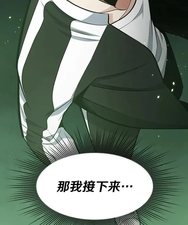《新手关卡太难了》17.神的奖励图112