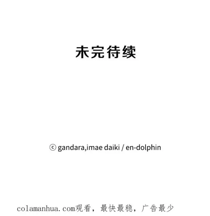 《新手关卡太难了》17.神的奖励图114