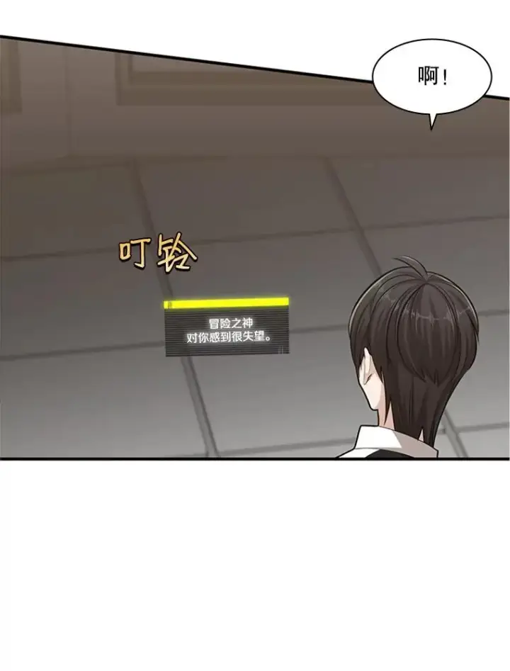 《新手关卡太难了》17.神的奖励图12