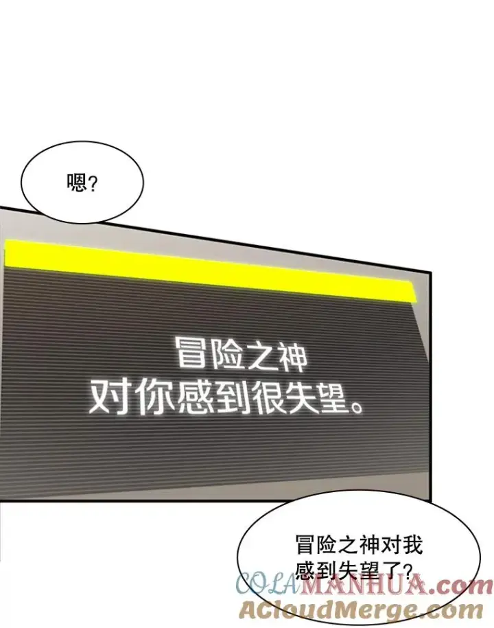 《新手关卡太难了》17.神的奖励图13
