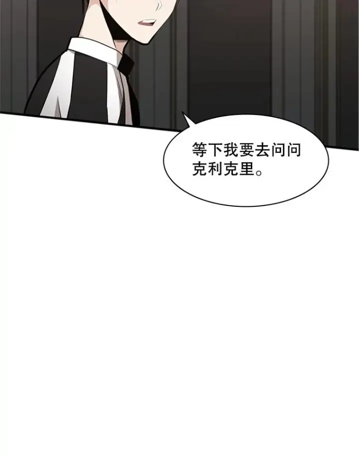 《新手关卡太难了》17.神的奖励图15