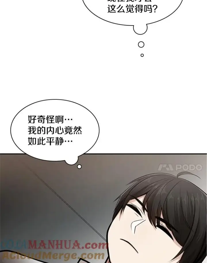 《新手关卡太难了》17.神的奖励图21